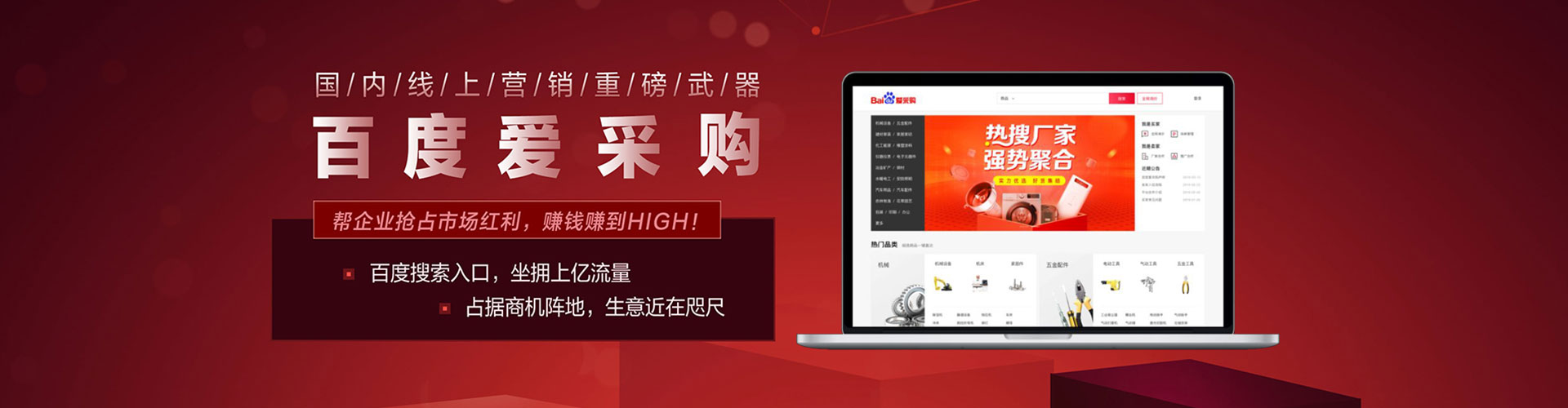 海东百度竞价运营